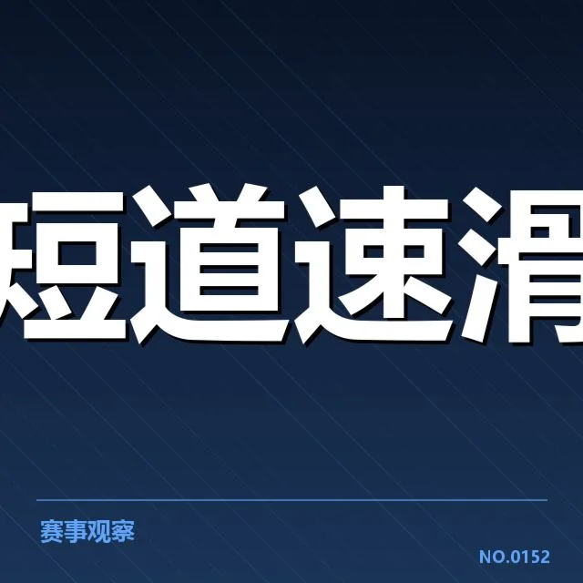 运动科学与恢复手段背后,运动员表现提升的科学依据与实践应用