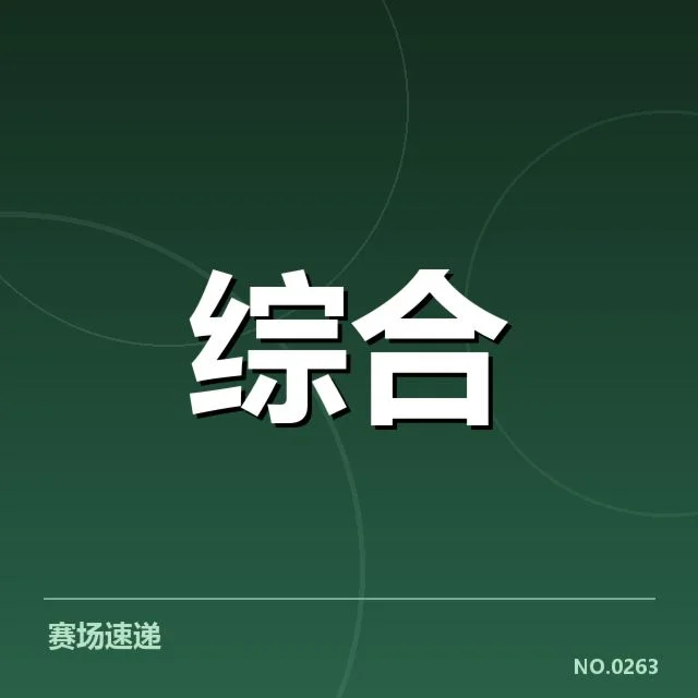 电竞青训选手名单确认：青训体系质量几何成疑